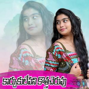 Karchukulevani Kotthacheruvu