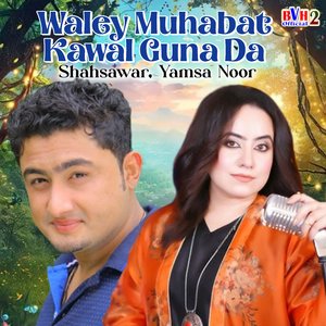 Waley Muhabat Kawal Guna Da