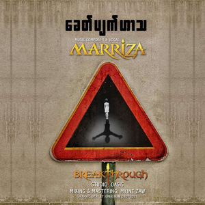 ခေတ်ပျက်ဟာသ