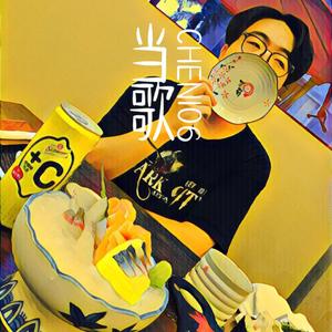 笑话（Prod. Heki）