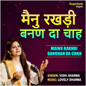 Mainu Rakhdi Bandhan Da Chah