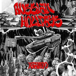 White Men Can't Jump (feat. OG Bigg Dabb)