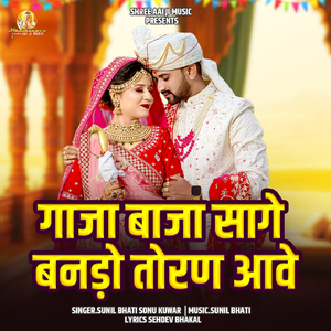 Gaja Baja Sage Banado Toran Aave