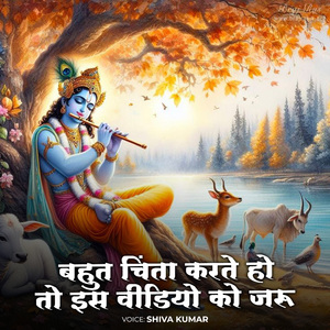 बहुत चिंता करते हो