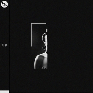 EGO (Woolymammoth Remix)