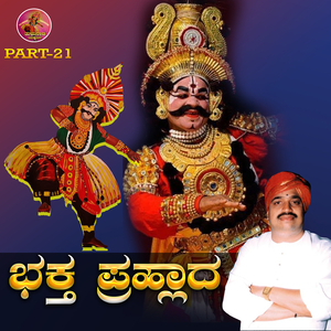 Bhaktha Prahalada, Pt.21