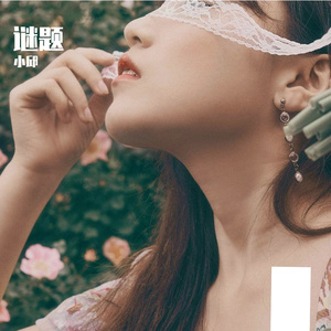 谜题