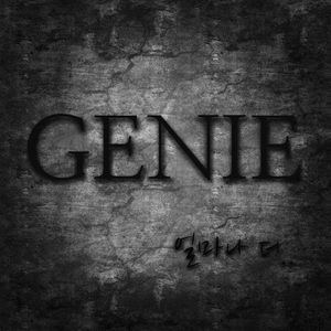 얼마나 더 (Inst.)