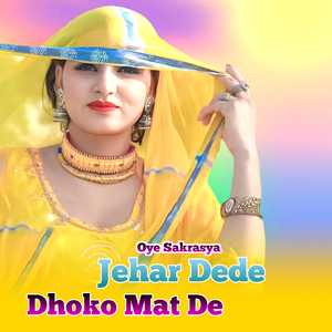 Driwer Chhora Mewati