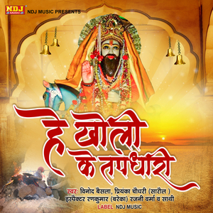 O Radha Na Jaiye Milne Jamuna Ghaat