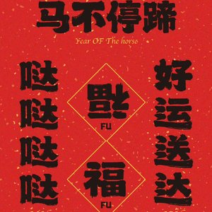 电子财神