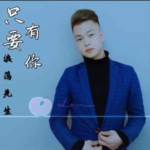 习惯有你 (DJ沈念版)