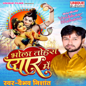 Piyau Devghar Jaaib Ho