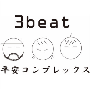 きな粉殺人事件