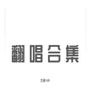 故里逢春