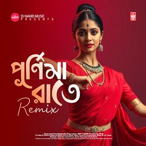 Purnima Rate