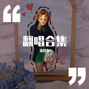 小铃铛（翻自 麦小兜）