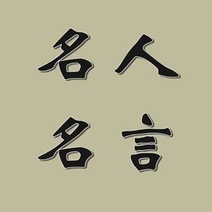 让子弹飞学会装糊涂