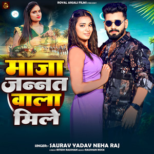 Maja Jannat Wala Mile