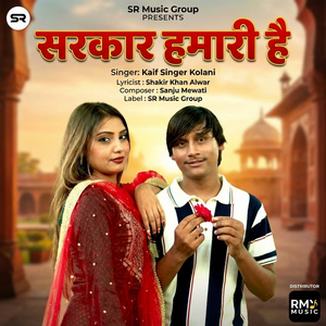 Sarkar Hamari Hai