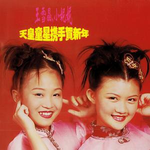 正月初一是新年