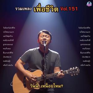 แสงไฟสุดท้าย