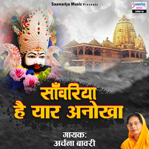 Jaadugar Teri Bansi Ne