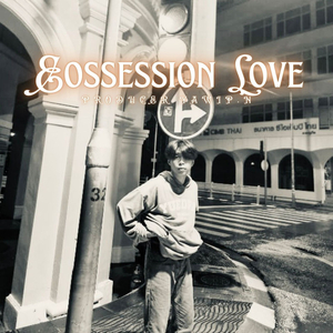 ไม่ได้ตั้งใจทำเพลงรัก