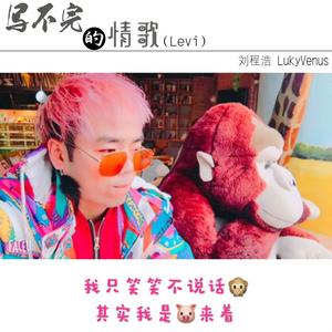 写不完的情歌LIVE