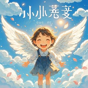 小翅膀