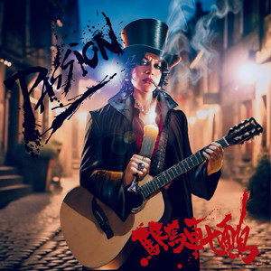 地獄で懺悔しな