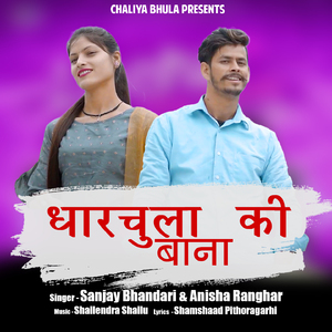 Dharchula Ki Bana