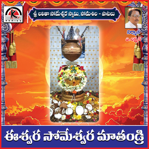 Ishwara Someshwara Ma Tandri