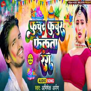 Phuchur Phuchur Phekta Rang