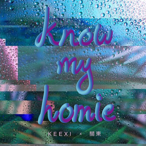 know my homie(FEAT.關東)