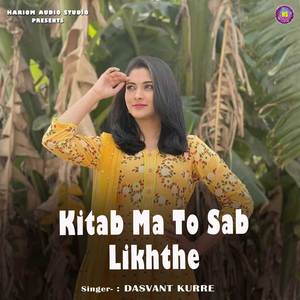 Kitab Ma To Sab Likhthe