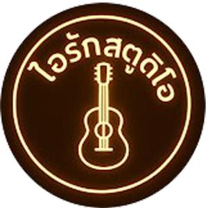 ฮักเขาอยู่ฝ่ายเดียว บ่เคยมีค่า - รวมเพลงอินดี้อีสาน ร้านเหล้า 2026 ฟังยาวต่อเนื่อง