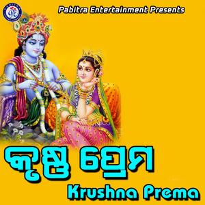 Krushna Prema Bhari Mitha