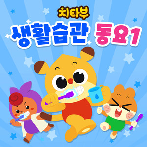 아삭아삭 야채송