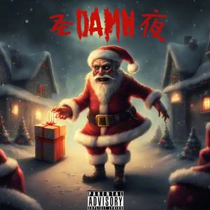 圣damn夜CYPHER