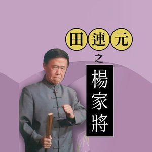 第2回考御史