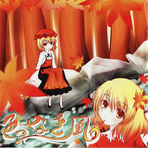 厄神様の通り道 ～ Dark Road