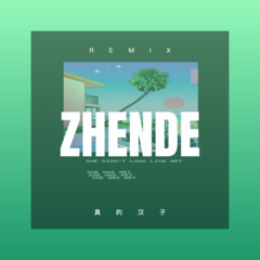 卖了理想换酒钱 (Remix)