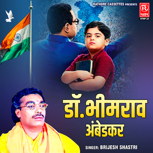 Dr. Bhim Rao Ambedkar