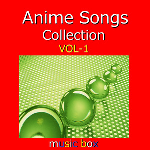 青い青いこの地球に ～アニメ「名探偵コナン」エンディングテーマ～（オルゴール）