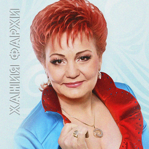 Сорама
