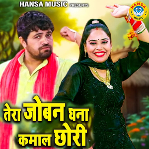 Tera Joban Ghana Kamaal Chori