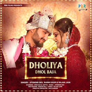 Dholiya Dhol Baja