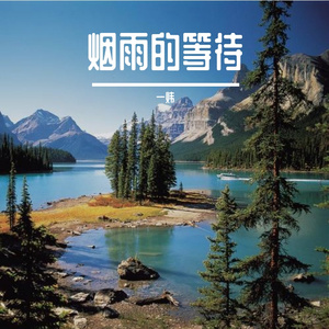 那一秒