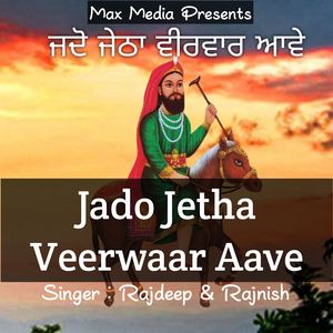 Jado Jetha Veerwaar Aave